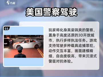 🔥2025免费美国游戏TOP榜！🎮畅玩不氪金截图4