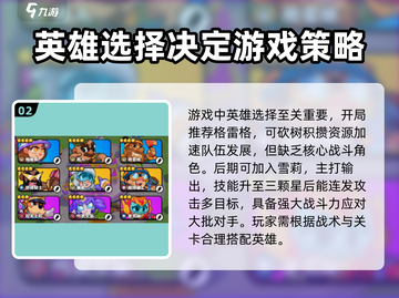 爆裂小队🔥新手必看！快速上手指南⚡截图3
