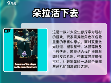 🌟2025最火朵拉游戏合集来了！小朋友最爱🔥截图2