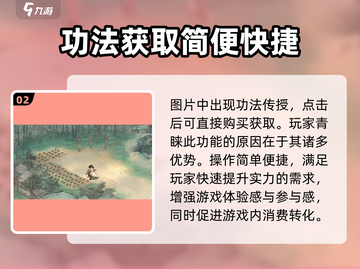 墨剑江湖🔥折梅剑决获取秘籍💎截图3