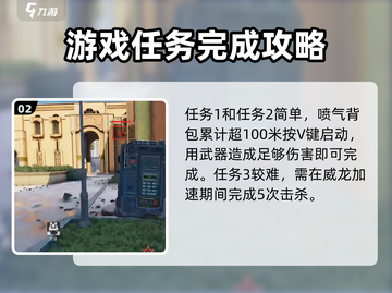 三角洲行动💡威龙加速期轻松击杀技巧🔥截图3
