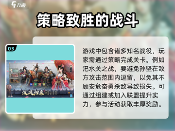 新三国志曹操传🔥超全玩法攻略来了！截图4