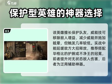 龙息神寂：毕格比技能全解析🔥🎮截图4