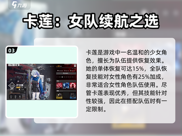 雷索纳斯最强角色🔥一览，玩转游戏必备！截图4