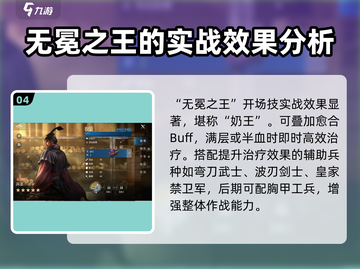 世界启元🔥武将选择推荐，必看攻略！💥截图5
