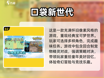 2025年最受欢迎🔥神奇宝贝手游排行榜🎉截图3