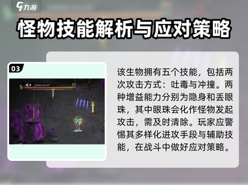 鬼谷八荒💥酸与刷法攻略分享！轻松搞定✨截图4