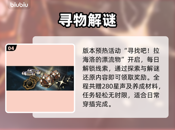 鸣潮2.8新玩法炸裂上线💥截图5