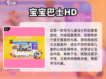 🔥4岁宝宝最爱游戏Top榜🎮有趣又益智！截图2