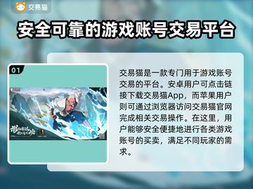 火影忍者手游买号平台大揭秘！🔥选对平台很重要💥截图2