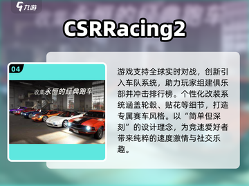 🔥2025高画质赛车手游TOP榜💥🎮截图5