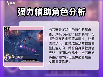 白荆回廊🔥五星阵容搭配推荐，玩转游戏就靠它！🎮截图2
