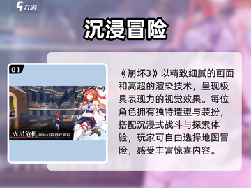 🔥《崩坏3第二部》试玩炸裂！🎮截图2