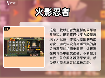 🔥热血游戏推荐，玩了就停不下来！🎮截图5