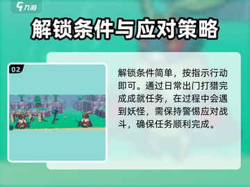 磁带妖怪出门打猎任务🔥超简单攻略来啦！🎮截图3