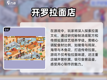 复古🔥！十年前的餐厅经营游戏合集来袭🎮截图5