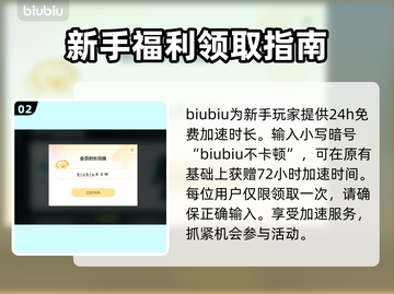 英魂之刃🔥闪退解决+加速器推荐🚀截图3