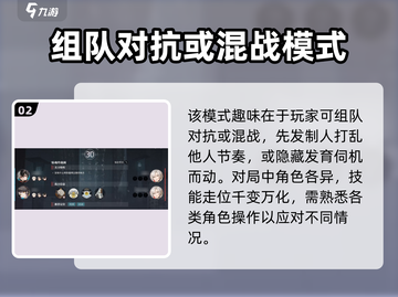 归龙潮对战系统🔥超详细玩法攻略来了！截图3