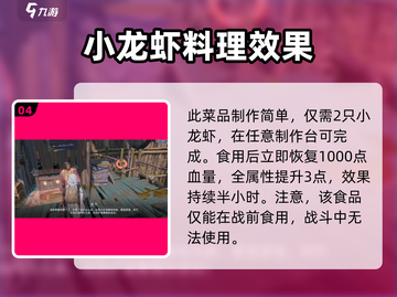 破碎之地🔥麻辣龙虾怎么做？效果超赞💡截图5