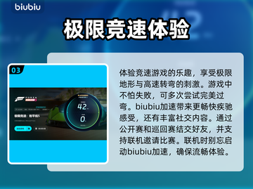 地平线5闪退？这款加速器让你畅玩🔥🎮截图4