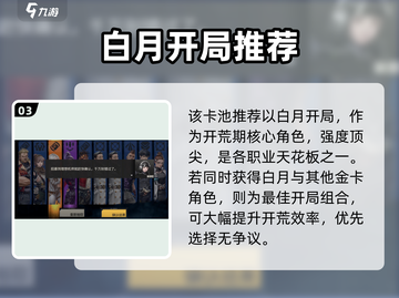 《钢岚机师重置🔥新手必看角色推荐！》截图4