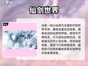 2025必玩🔥值得期待的有趣游戏排行榜🎉截图4