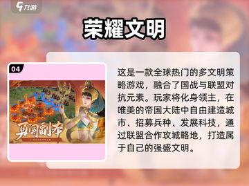 🔥2025最美国风SLG手游榜单来袭！🎮截图5