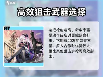 少女前线MDR🔥属性解析，玩家直呼：太强了！🎮截图3