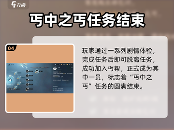 逆水寒手游🔥丐中之丐奇遇通关攻略来啦！截图5