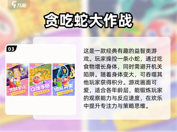 2025年最🔥小朋友手游合集🎉孩子玩到停不下来！截图4