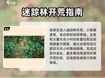 《大侠立志传》正式版🔥新手必看攻略🌟截图4