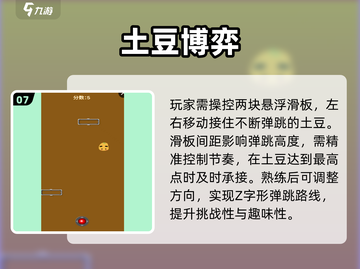 🔥2025最火策略游戏TOP榜🏆截图8