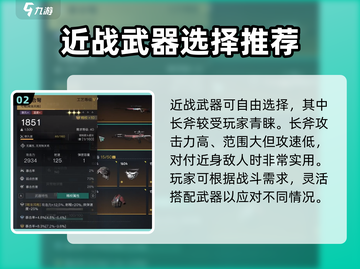 七日世界复合弩配装🔥新手必看💥截图3