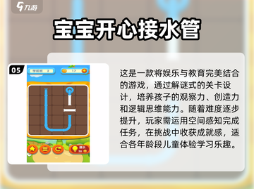 和三岁宝贝玩啥？🔥2025超全游戏汇总来啦！🎮截图6