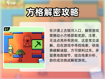 浮岛冒险沙漠银河🔥通关秘籍，手把手教你轻松过关！截图2
