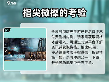 全境封锁曙光手游🔥键位调整秘籍，大神必备！截图2