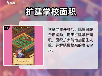 魔法之旅上线时间🔥公测倒计时🎉截图3