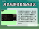 黑神话悟空加点🔥最强攻略来啦！🌟截图3