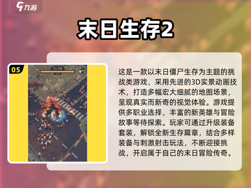 🔥2025末日生存手游TOP榜💥免费畅玩推荐！🎮截图6