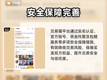 🎮王者荣耀账号买卖平台大揭秘！速看避坑指南截图3