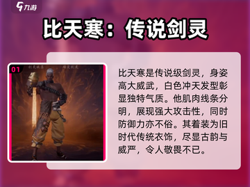 剑灵2比天寒更强🔥手游党必看！截图2