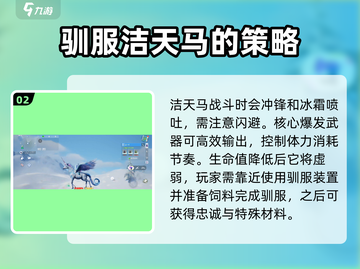 创造吧我们的星球💥洁天马抓取位置大曝光！🔥截图3
