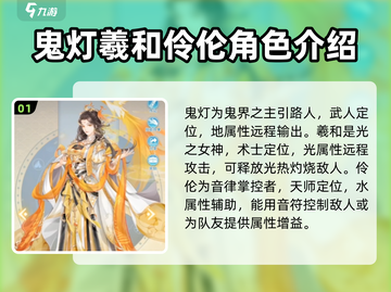 河图寻仙记🔥全角色大揭秘，必看攻略！截图2