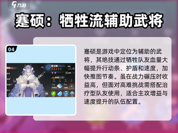 三国志幻想大陆2🔥群雄武将全揭秘！✨截图5