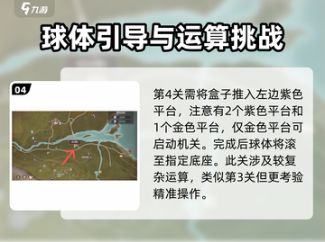 无限暖暖🔥征风绿野谜题全攻略💎截图5