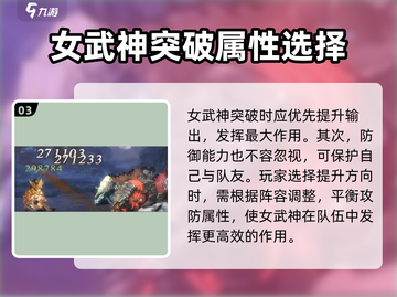 吟游战记女武神🔥超全角色一览_Game必备！截图4