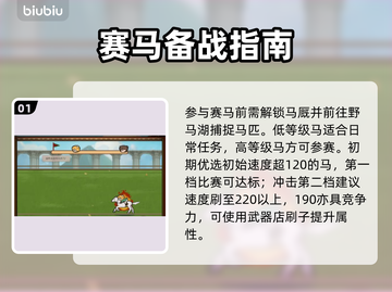 🔥《火山的女儿》赛马必胜绝招🐎截图2