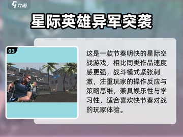🎮2025最火星际战机游戏推荐！🚀截图4