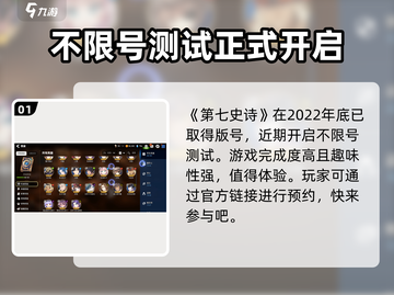 第七史诗🔥预约方法大全，必看教程！💥截图2