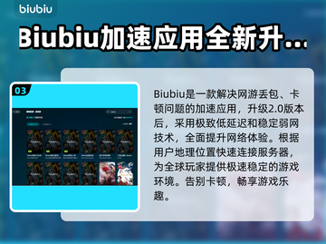 加速器排行🔥最好用的加速器让你畅玩🎮截图4